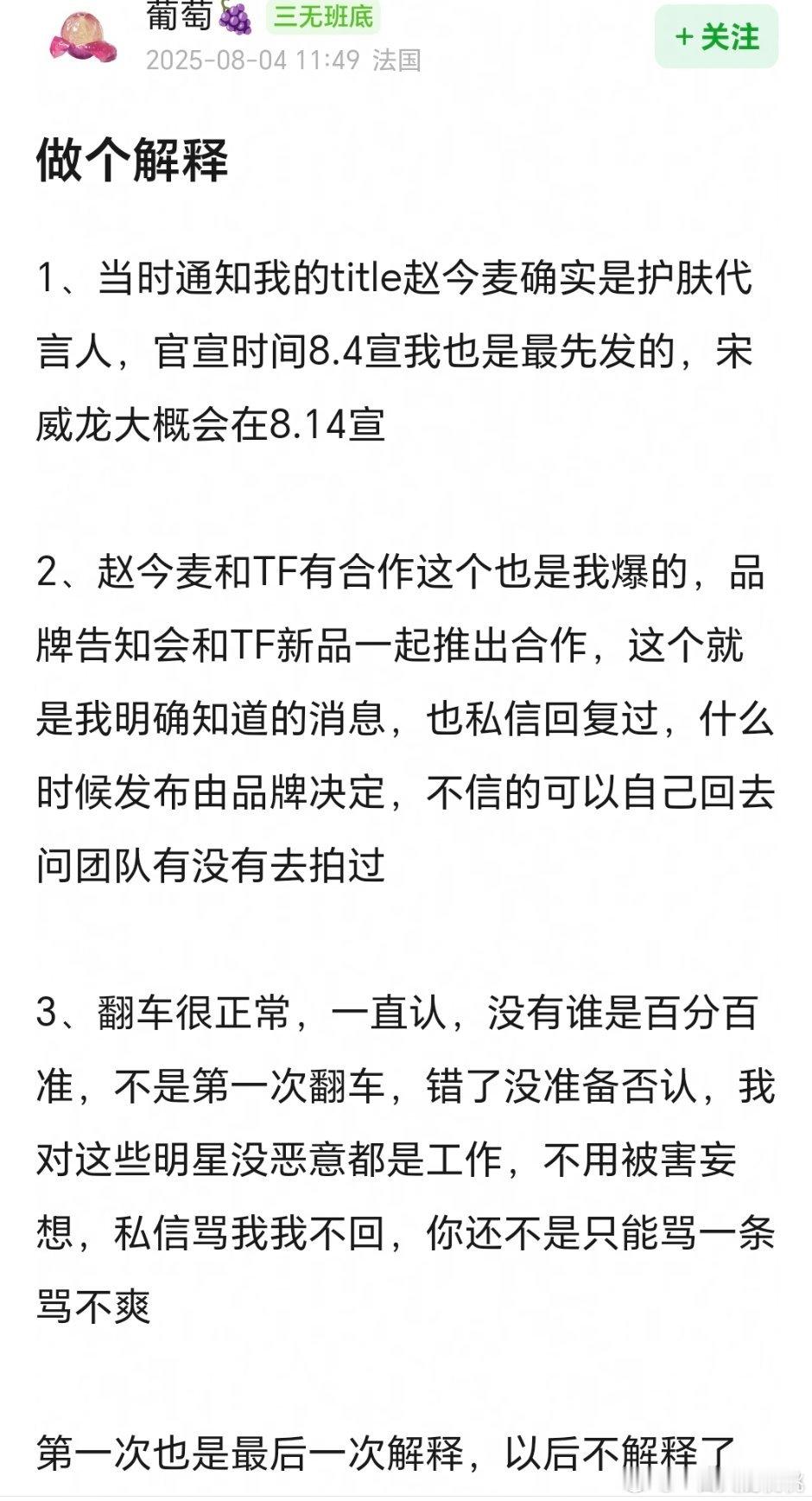 title确实放错了，传🍉有误还是故意的不知道了，随便看吧[笑cry] ​​​