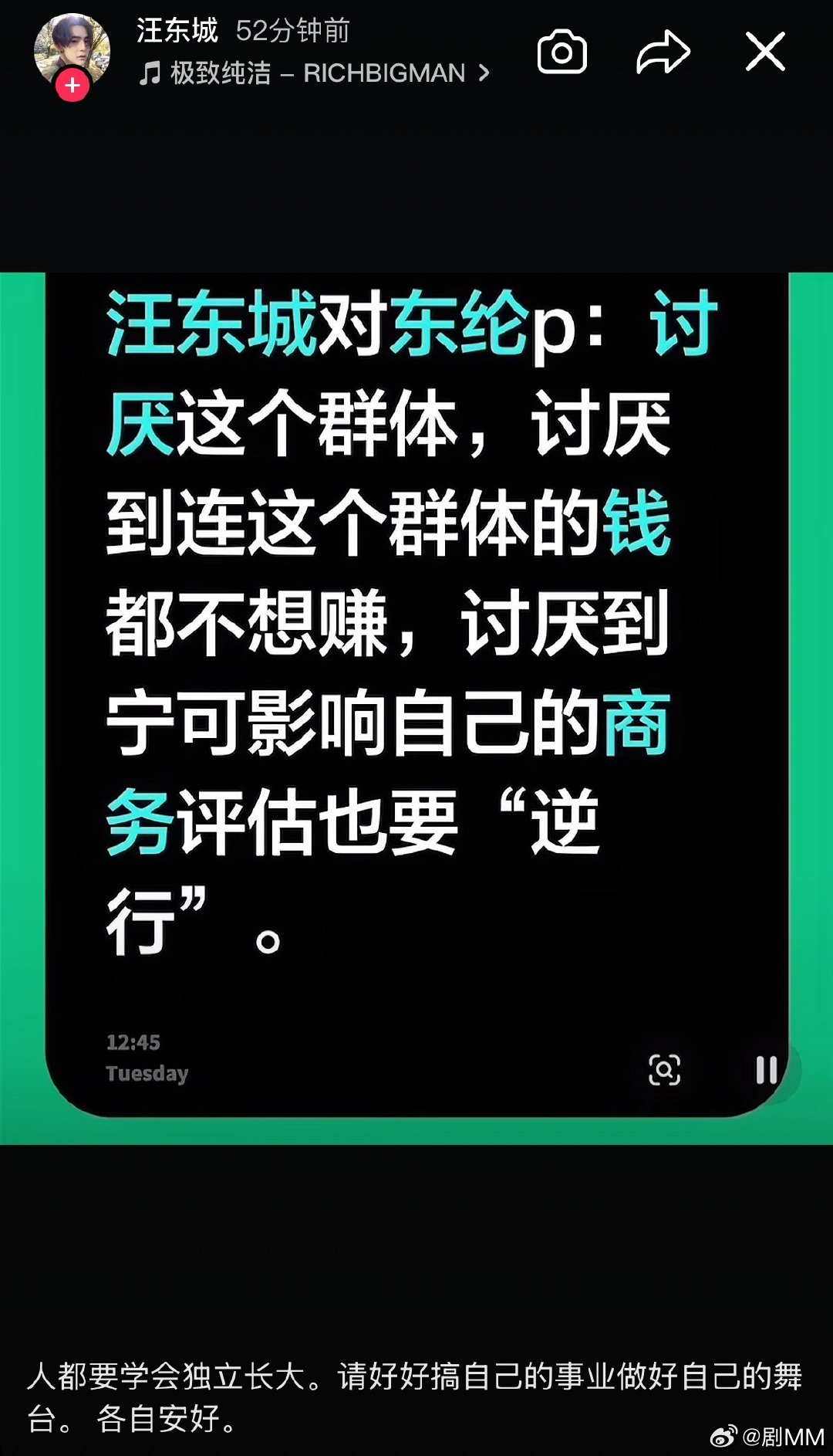 汪东城称真的不需要cp粉汪东城称不需要cp粉他转发的那些内容看得出来是真的被气到