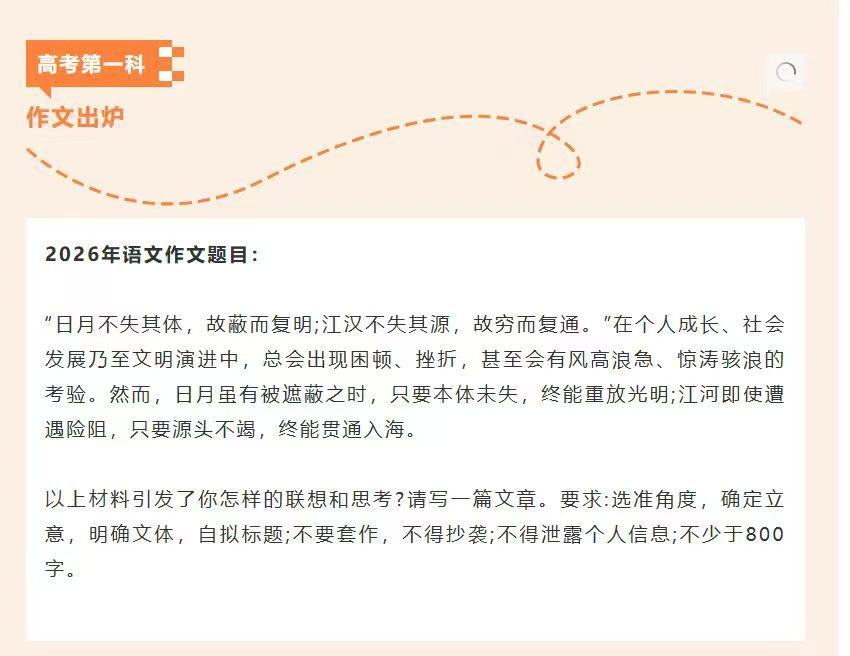 四川高考作文，审题很简单，我觉得就是八个字：不忘初心，方得始终。大家说呢？