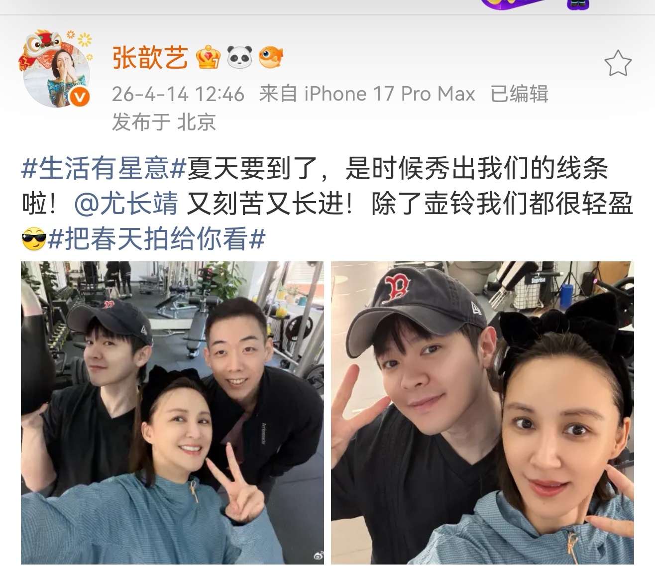 张歆艺尤长靖互动 尤长靖发誓“这次绝对变薄片绝不反弹”，看来是被教练和二姐双重监