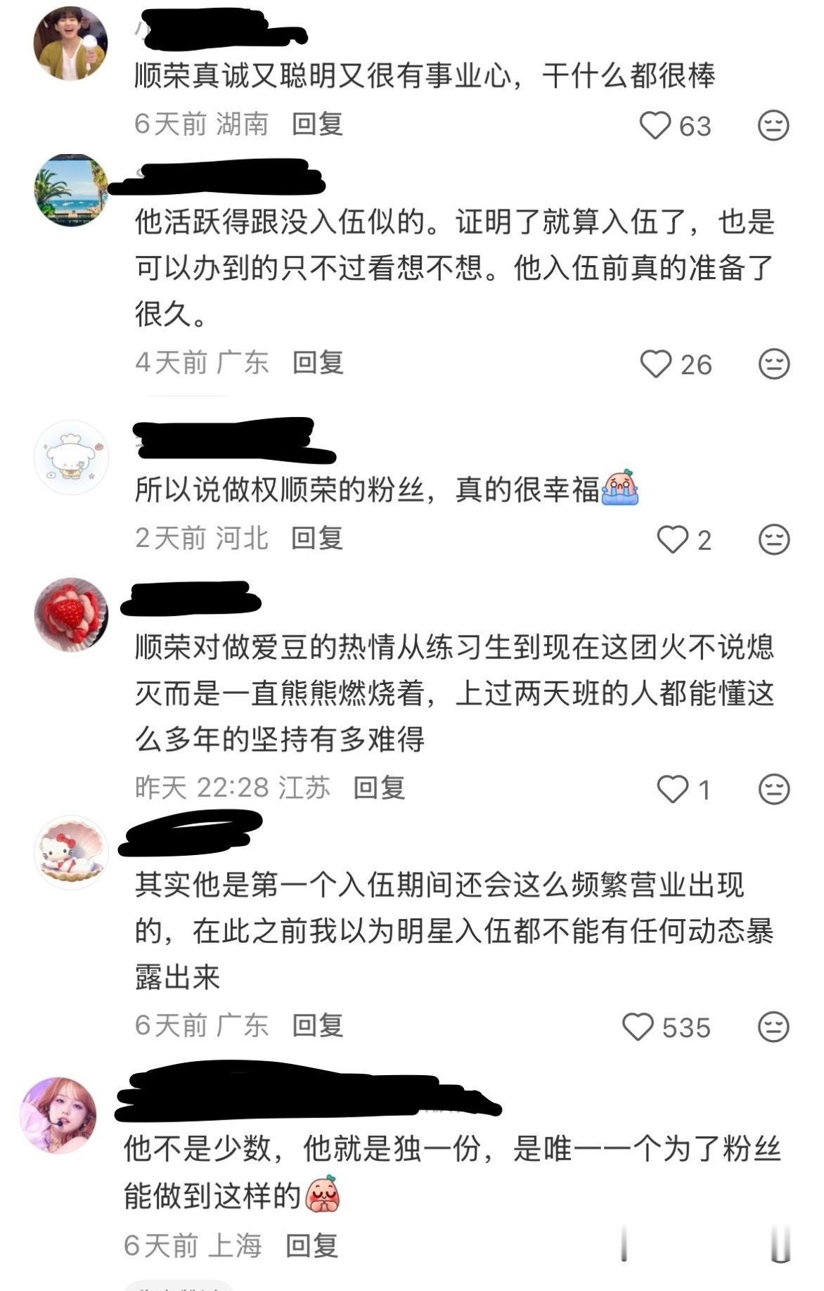追星怎么可能追谁都一样 