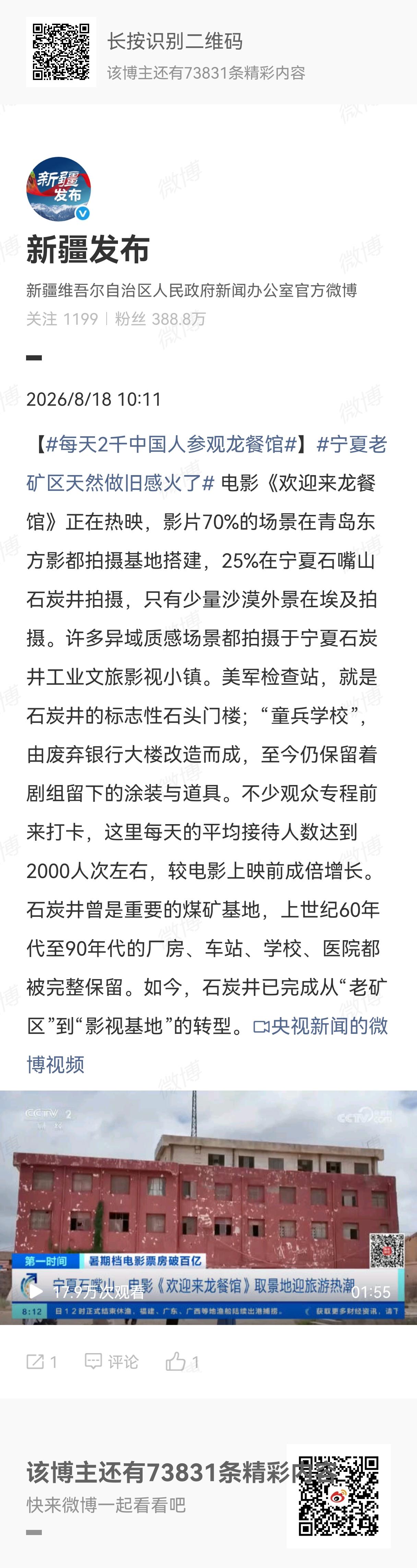 我还以为《欢迎来龙餐馆》全部在埃及拍摄的，现在终于解密了，绝大部分在国内拍摄，只