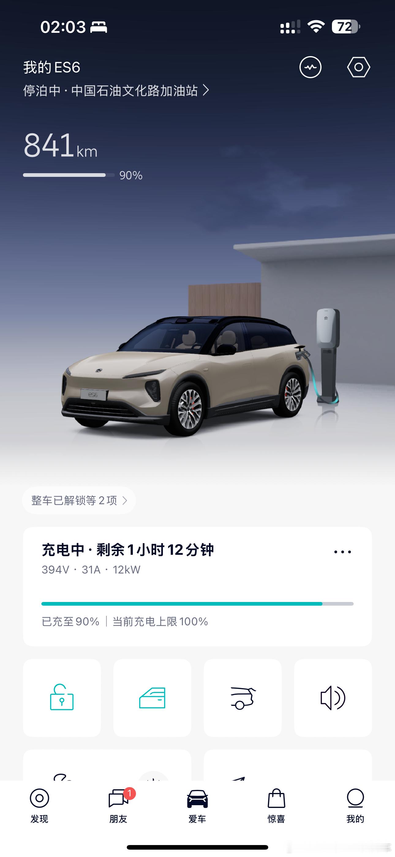 【蔚来150度电池绝非鸡肋，和一键加电打组合拳构成闭环】青甘大环线纯电自驾的规律