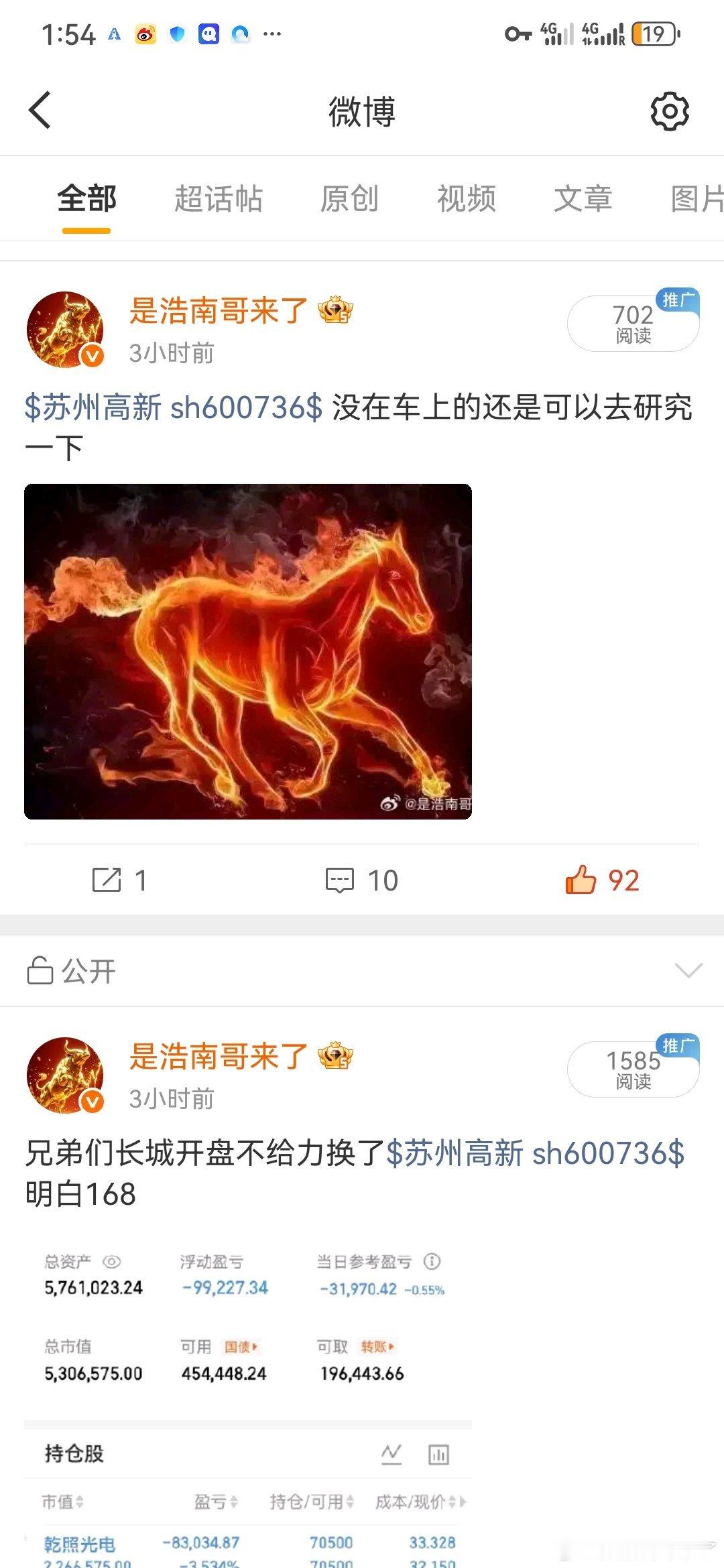 华谊兄弟股票被戴帽昔日影视巨头落幕，华谊兄弟正式变身ST华谊！连续八年亏损、债务