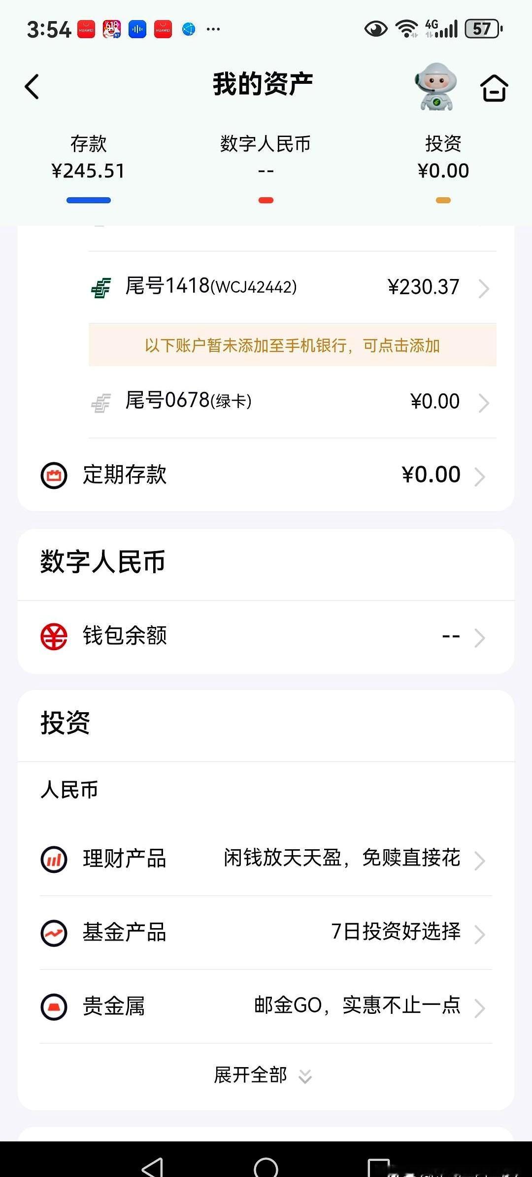 今天这笔养老补贴一到账，我第一眼就盯住了手机银行里的数字，还是230.37元。