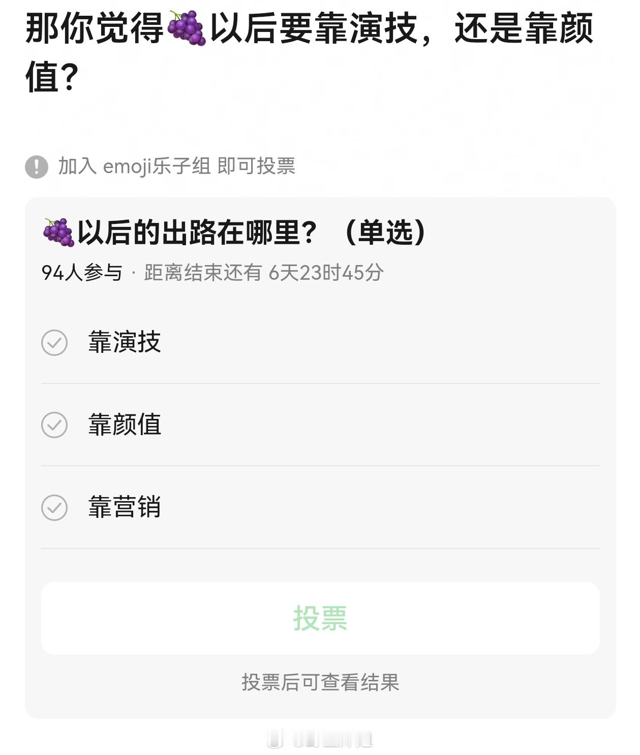 大家觉得杨紫以后要靠演技，还是靠颜值？杨紫家业央8首播收视率