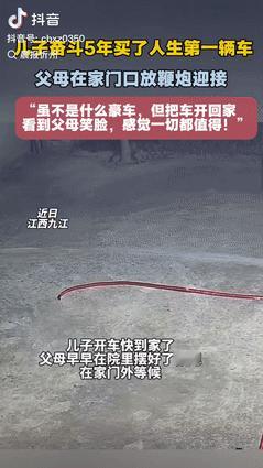 “感动坏了！”江西九江，一男子奋斗5年，全款买了人生中第一辆车，他看车、试驾和交
