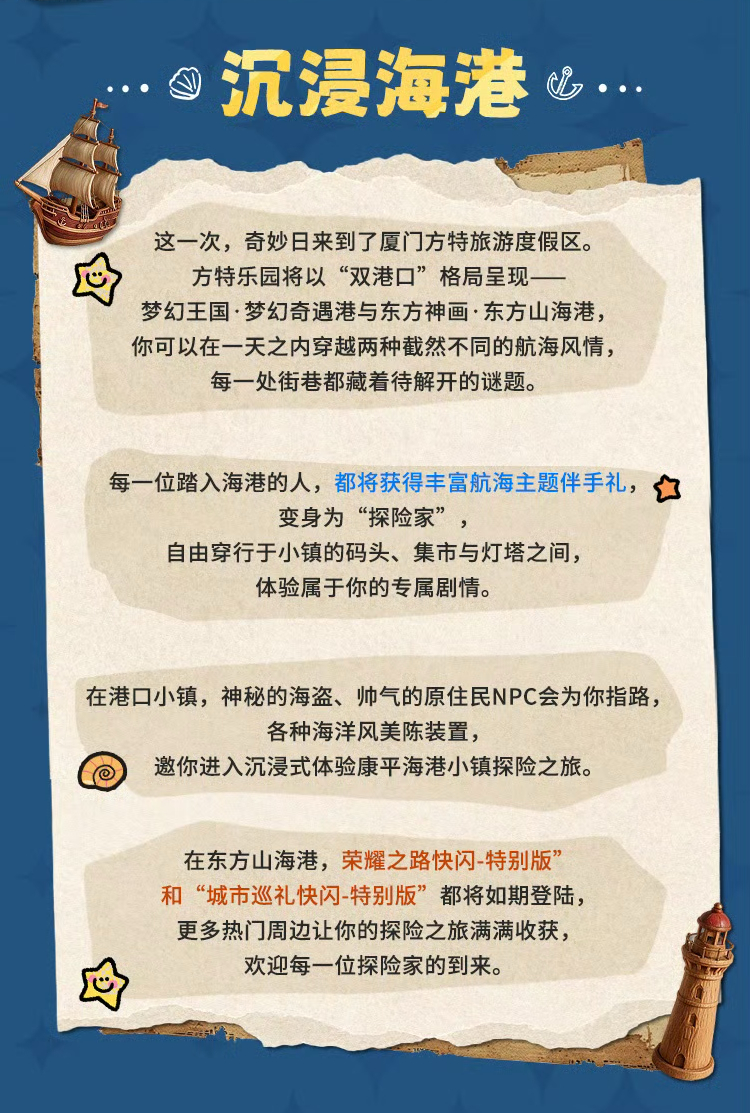 厦门奇妙日玩法也太丰富了吧，已经开始疯狂期待线下见面🌊KPL奇妙日厦门之约KP