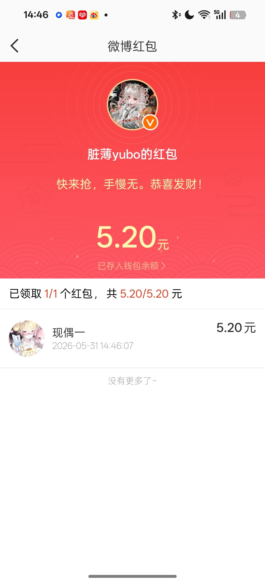 不许动我的老公 