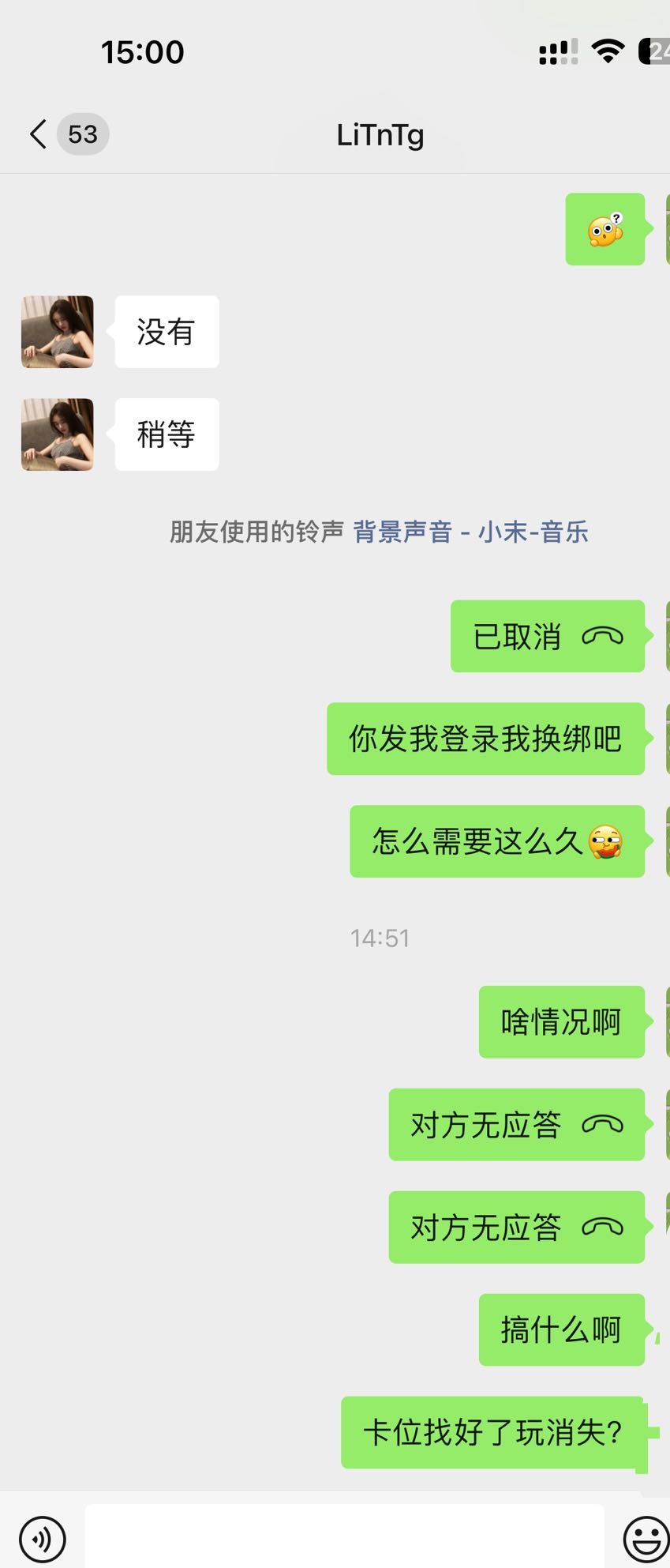 收出号[超话]   挂个骗子，收钱不给号