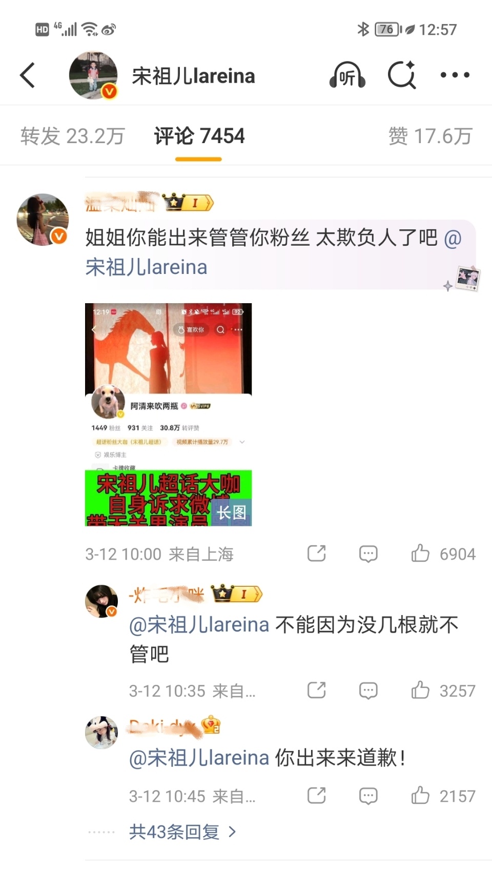丁禹兮粉丝图了宋祖儿广场，甚至也去了连她微博
