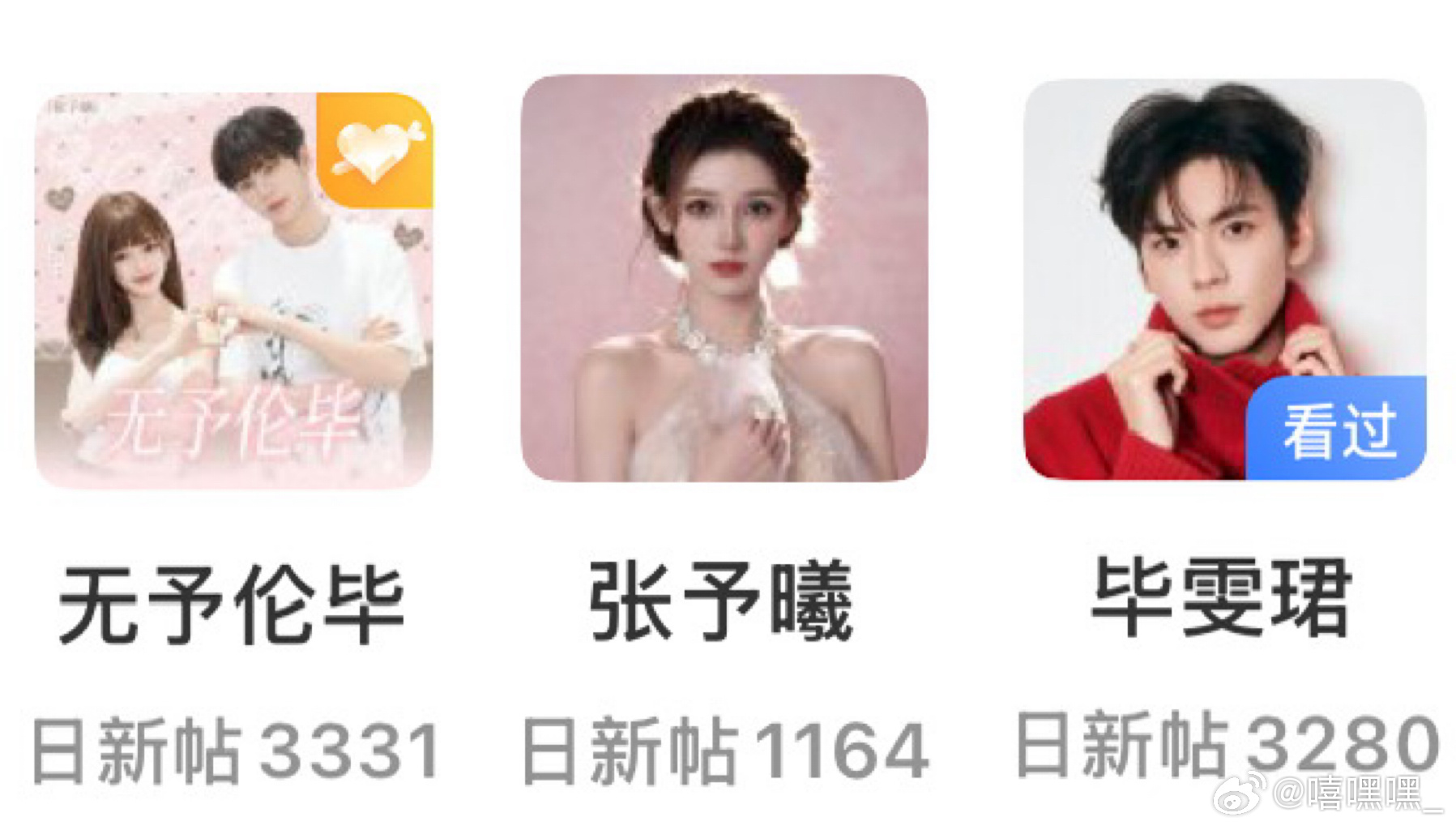 无予伦毕  💛无予伦毕 以前秒 现在依旧秒