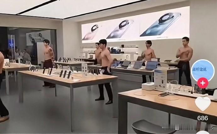 华为专卖店请半裸男模跳舞走秀这事儿可以说是水落石出了，大家不用再纠结。有人在网上
