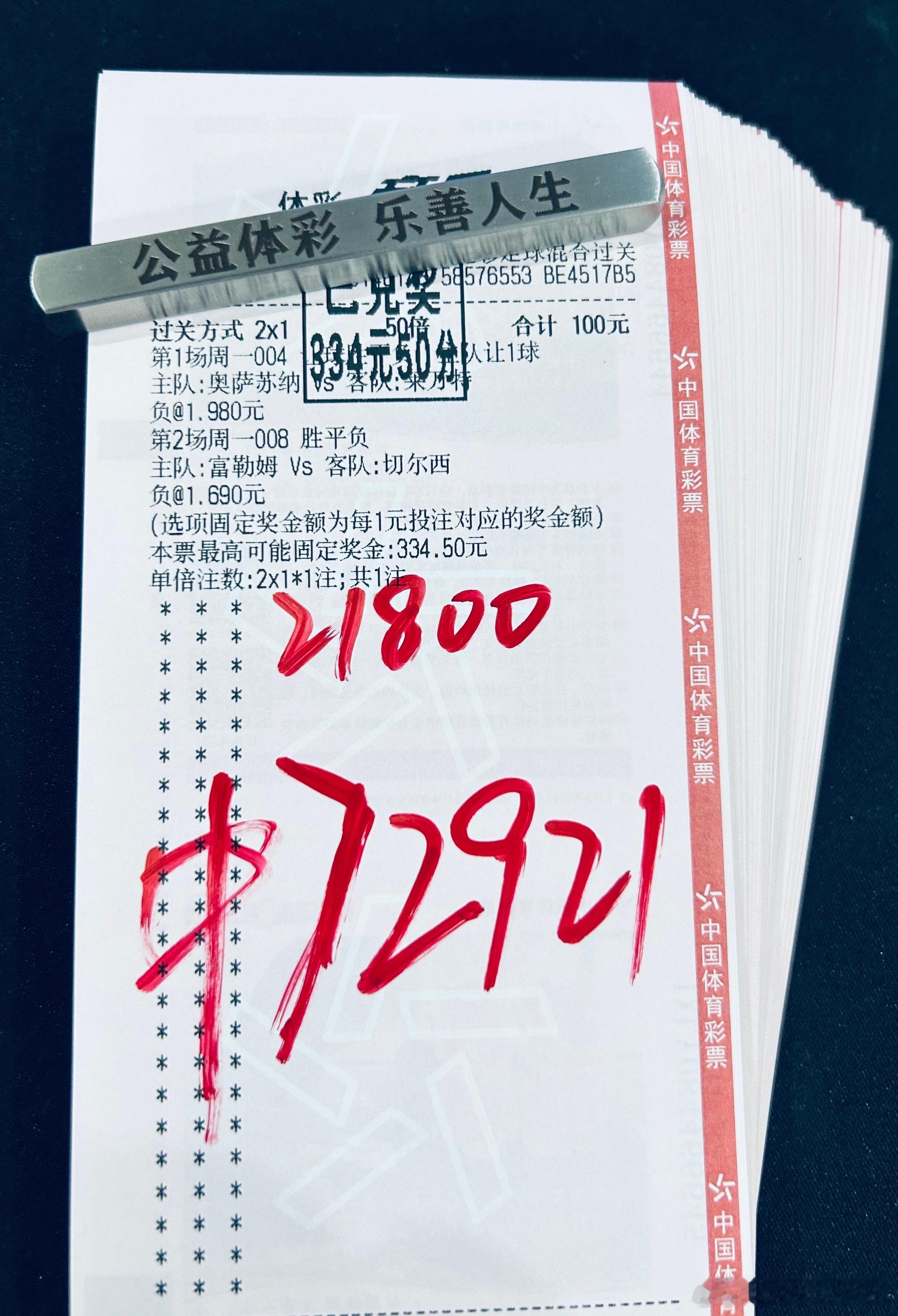 跟着大神混，天天吃九顿，红的一塌糊涂，简简单单连红再次拿下！！！看的看，赚的赚，