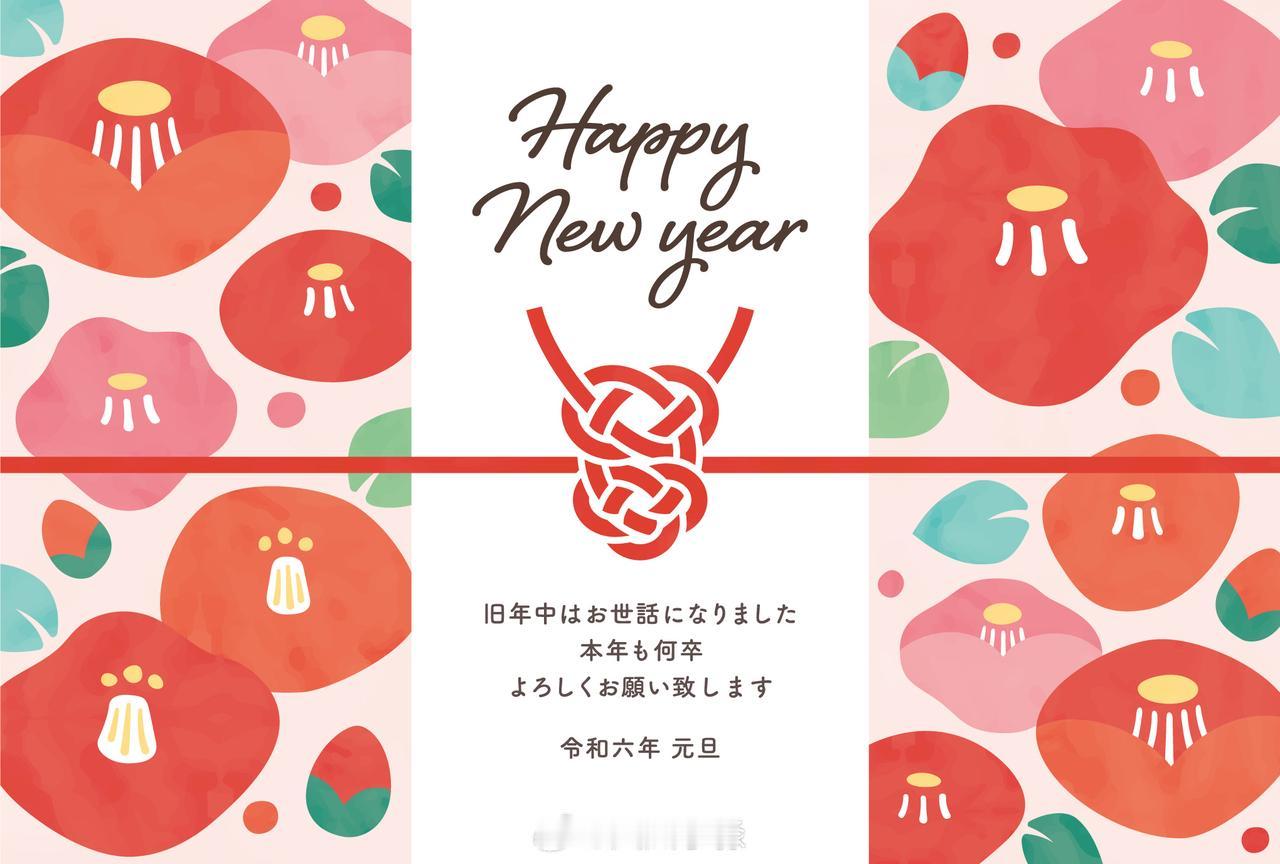 新年快樂！！