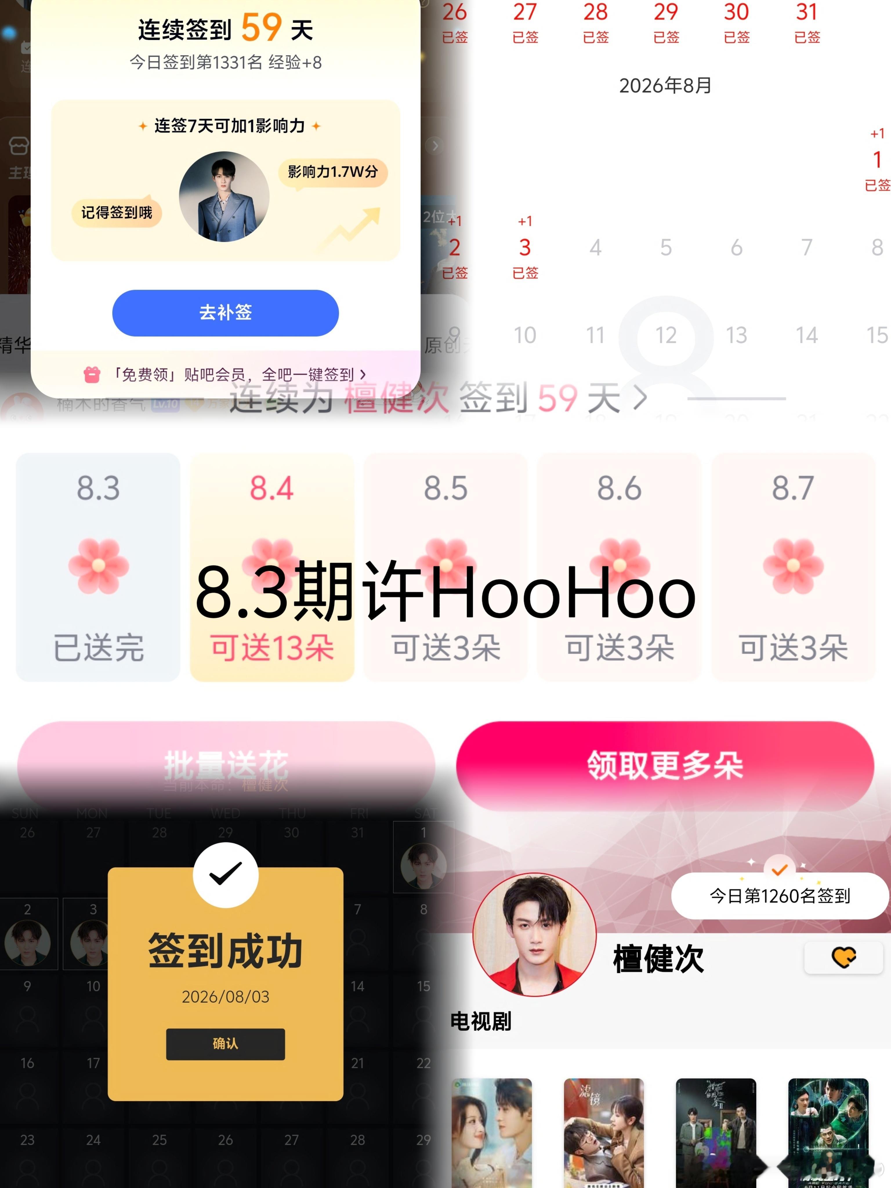 8.3日常五签生活不会辜负你的努力，当你的梦想实现那天，你会感谢那个拼搏的自己。