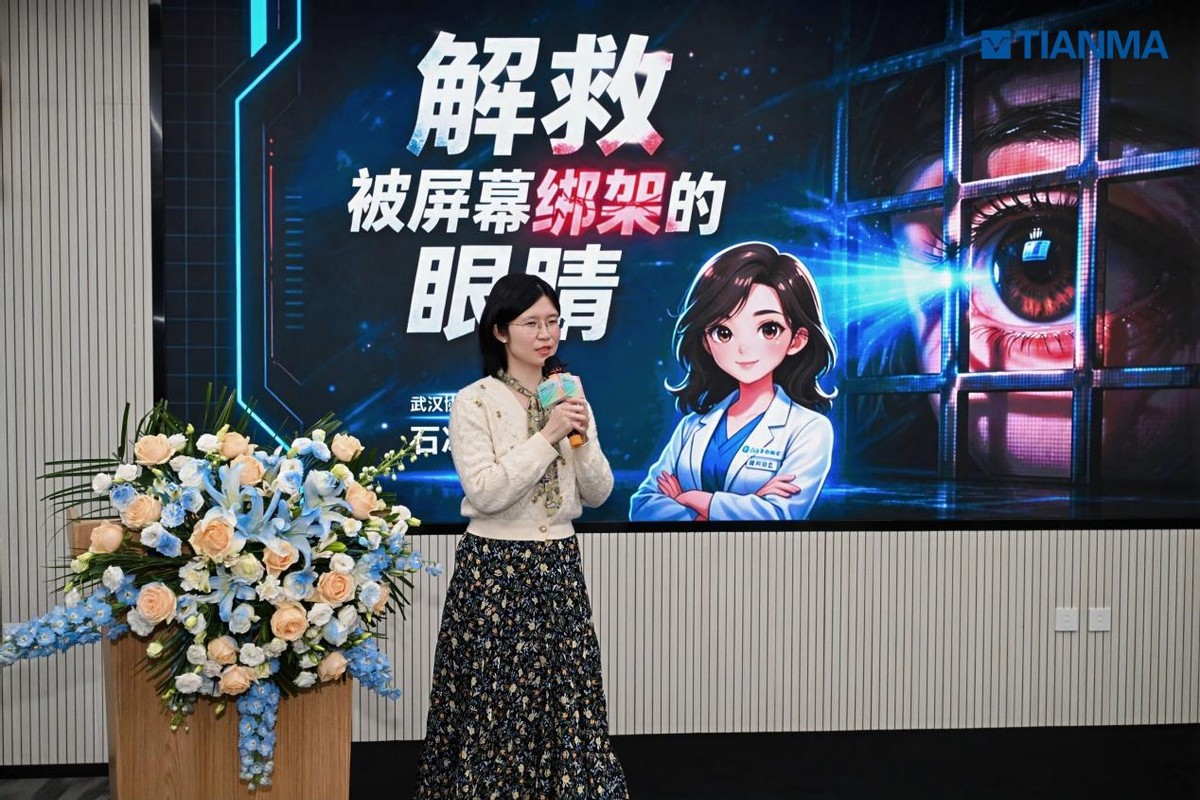 天马天工屏新升级：以“像素级”护眼好屏，点亮健康新视界