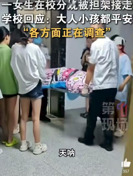 一直以为学生在宿舍生孩子这种事是虚构的，

没想到居然真的发生在我们身边。

9