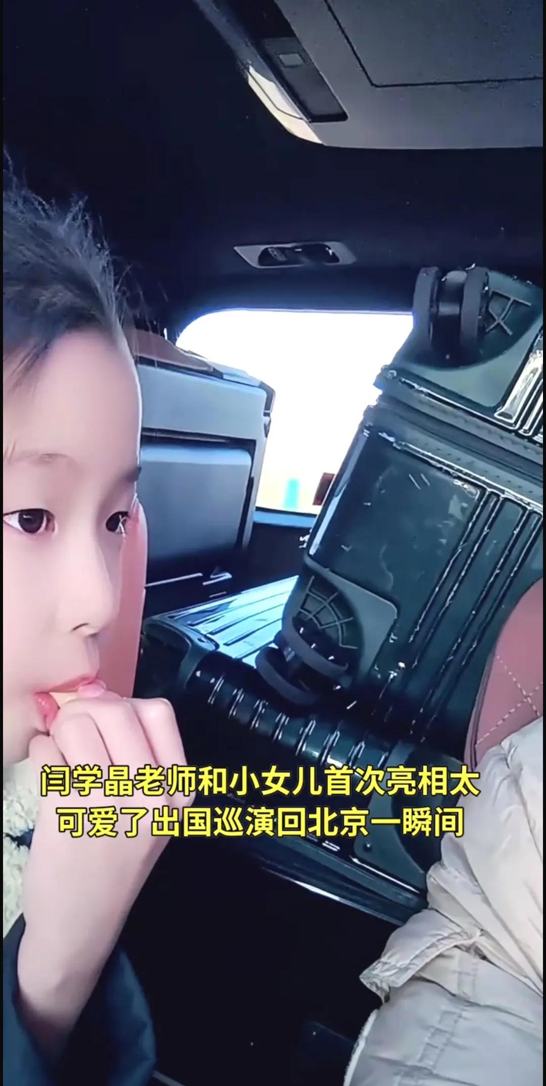 闫学晶老师小女儿首露面，漂亮可爱像妈妈！


近期，闫学晶老师直播中，女儿无意间