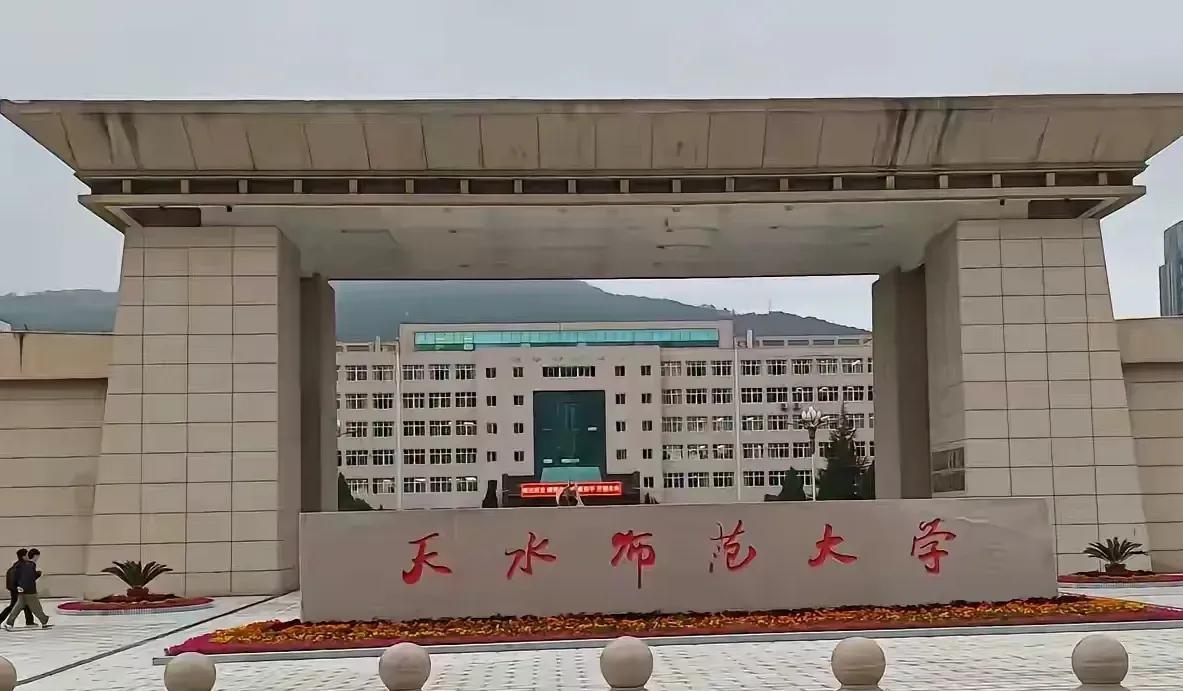 天水师范学院升级成功，衡阳师范学院却没通过。这事看起来奇怪，其实有原因。

天水