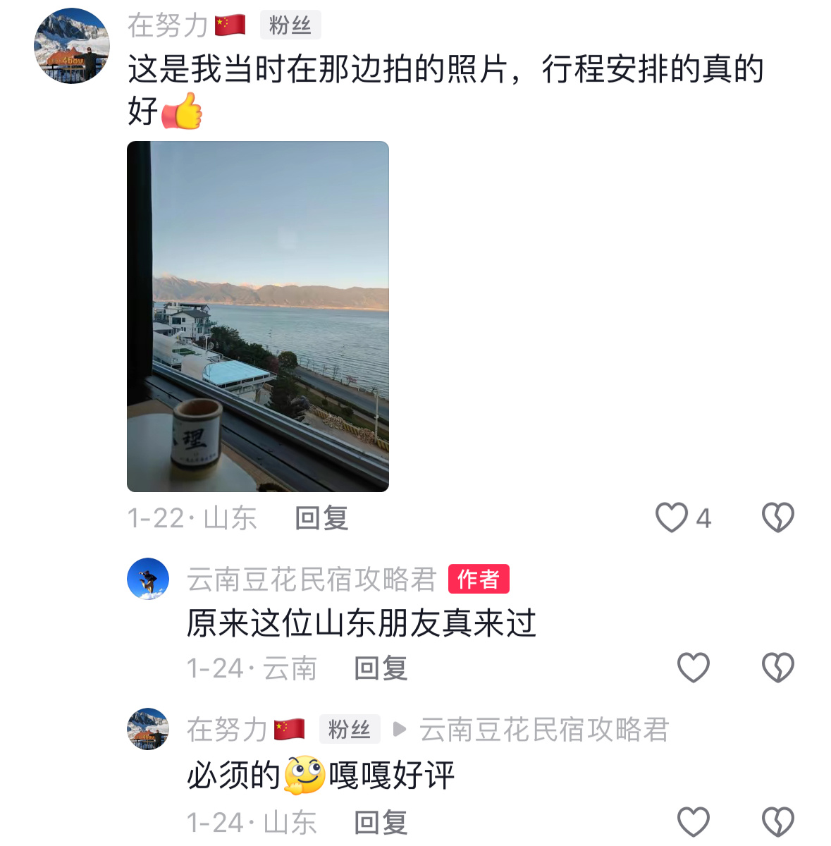 来丽江的游客说，我给他们安排的行程很好，今天要王婆卖瓜，自卖自夸一下了。我来云南