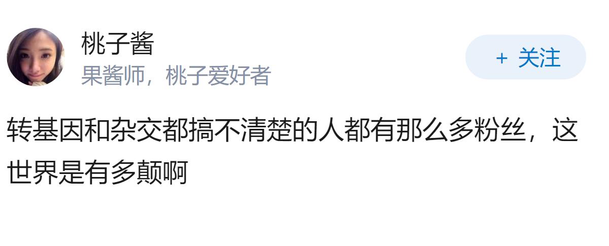 200 万粉丝网红诋毁袁隆平成果引发中国食品报发声，反映了哪些问题？这种造谣者背
