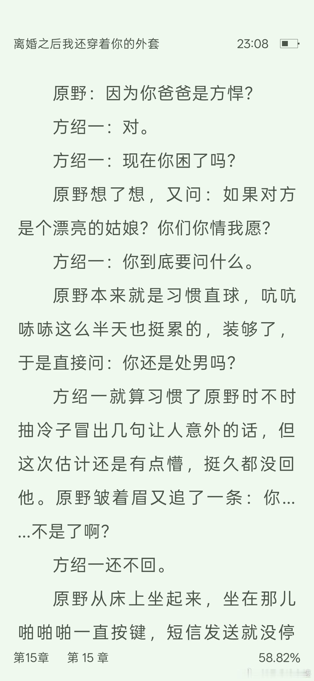 OMG你真的吓到我了谁怼人脸上问别人是不是处男啊