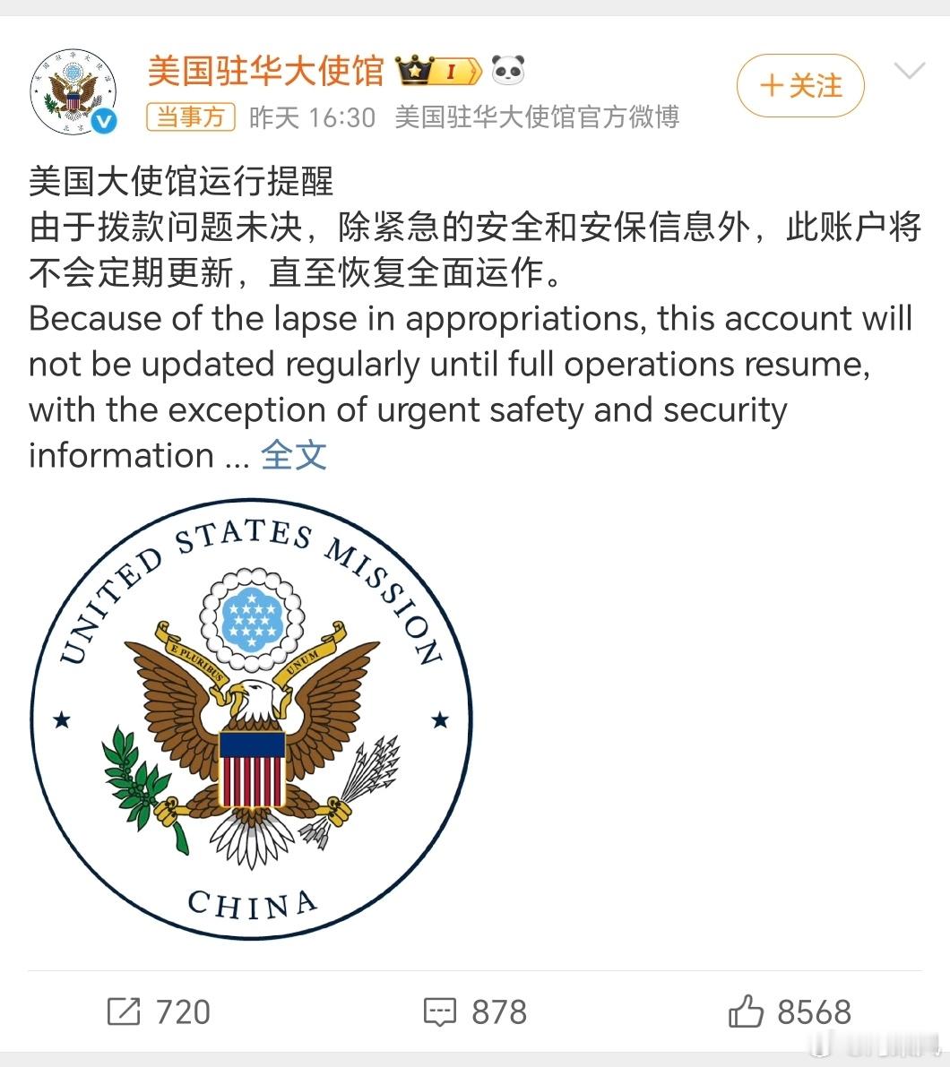 卖号吗？可以卖给或，我相信他们能把工资发出来，还能挣钱。[doge]美驻华大使馆