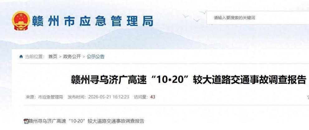 “爸、妈，你们放心睡，我开了辅助驾驶”， 这是27岁的张某，在2025年10月2