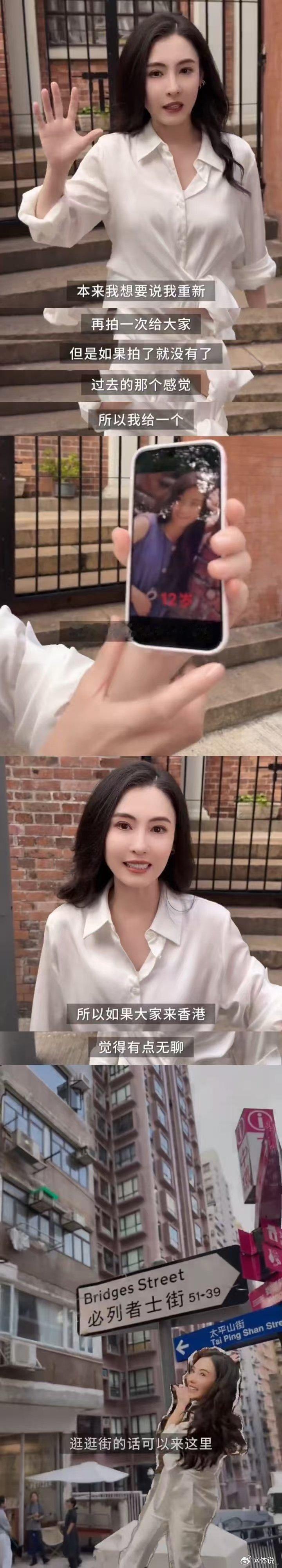 张柏芝说香港一步就是一部电影 跟着张柏芝逛香港，每一条街道都藏着经典画面，她一开