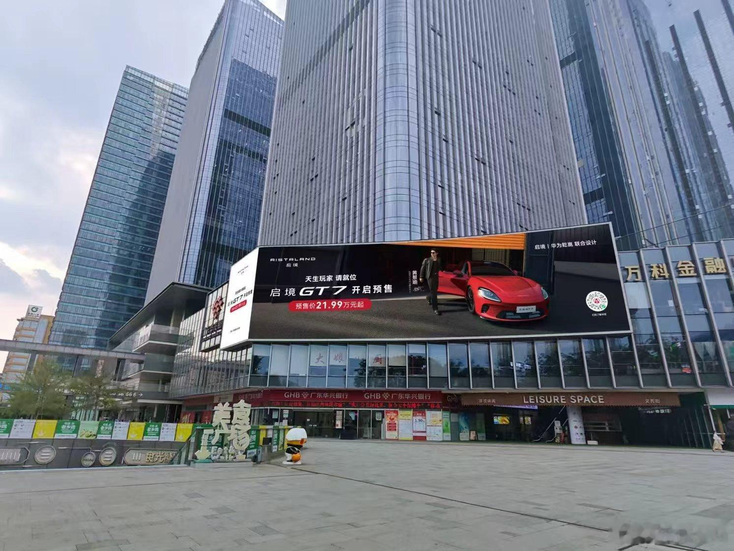 近日，启境GT7城市大牌点亮全国20城核心商圈，线下地标联动线上社交平台持续刷屏