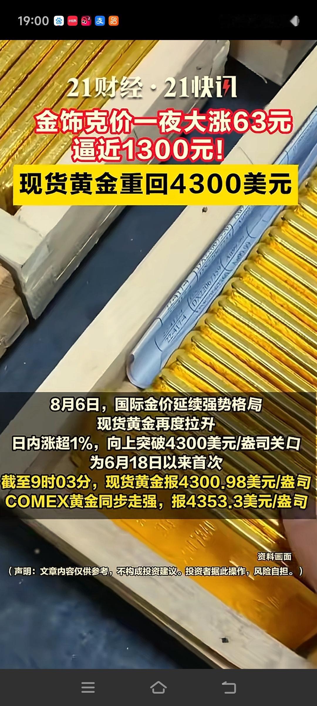 “乱世囤金，金价破5300、战争将至？别误读黄金的避险逻辑”
素来有“乱世藏金”