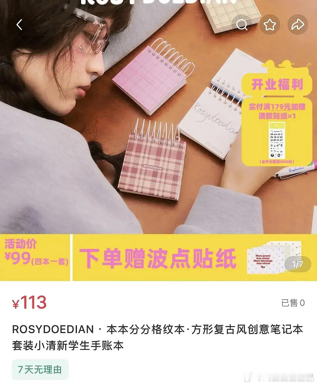 赵露思的潮牌开价了，大家觉得怎么样？据说是她自己设计的。审美还可以，就看质量了。