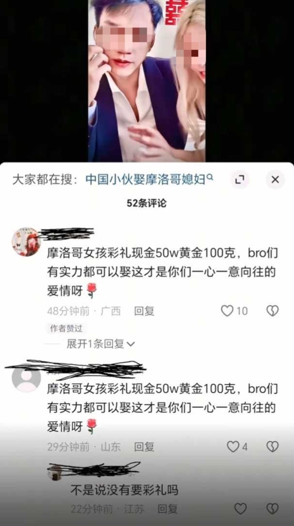 无孩爱猫女们小嘴一张，谣言库库往外响。据“前线记者”发回的直播间“战报”。男方表