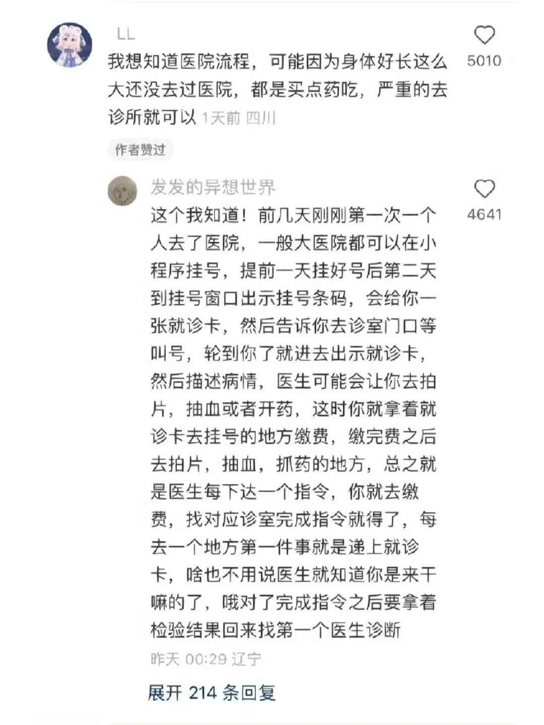 终于知道美女怎么变白的了......超会买指南 618悦己清单