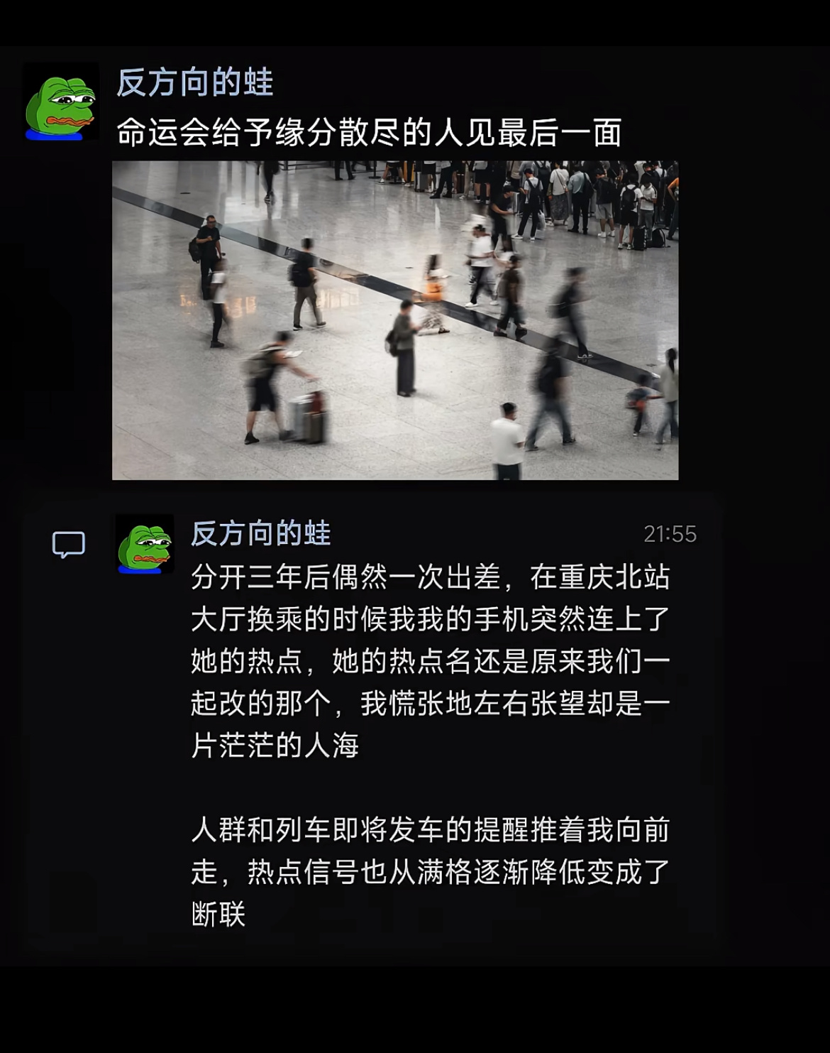 命运会给予缘分散尽的人见最后一面 