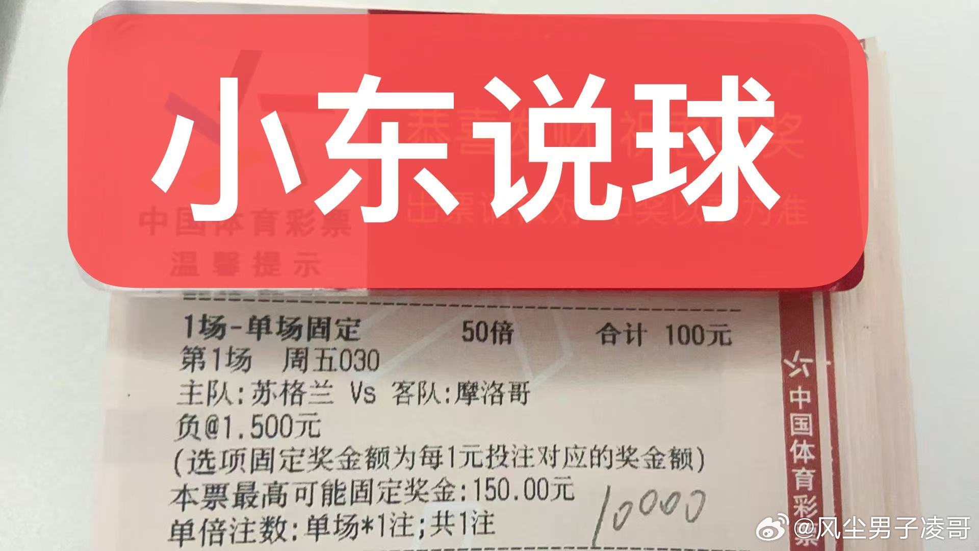 足球的魅力世界杯竞彩足球苏格兰vs摩洛哥 本场苏格兰近期几场苏格兰发挥不俗，摩洛