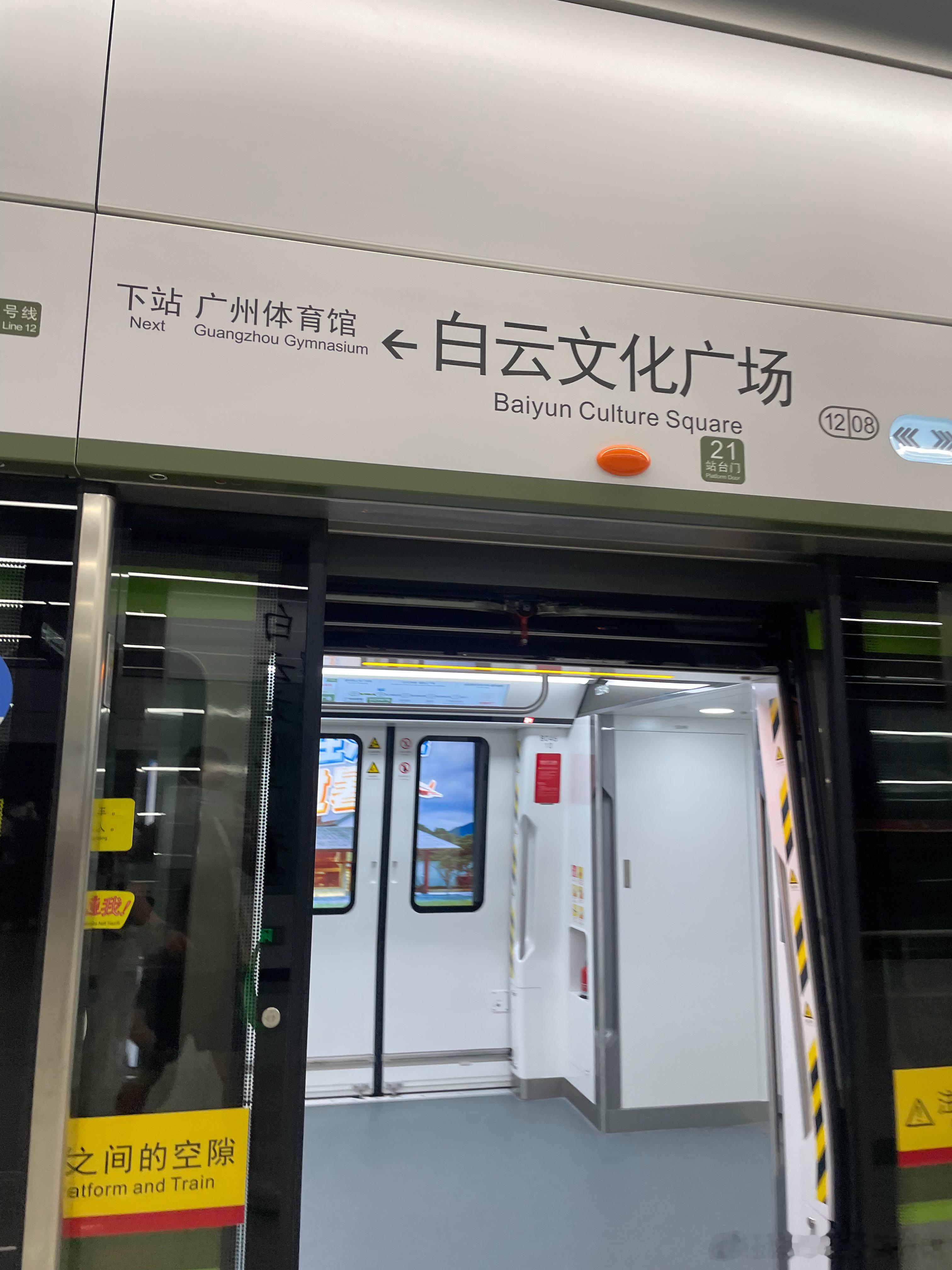 最近有超过70%出行是通过公交系统，绿色[嘻嘻] ​​​