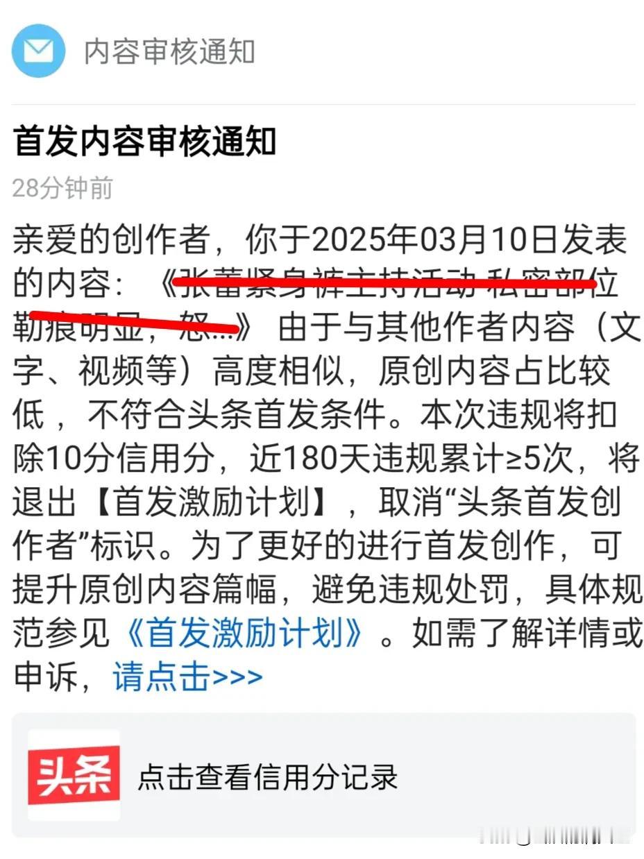 有的时候真的感觉头条有点欺负人了，明明自己辛辛苦苦一句话一句话写的文章，到发的时
