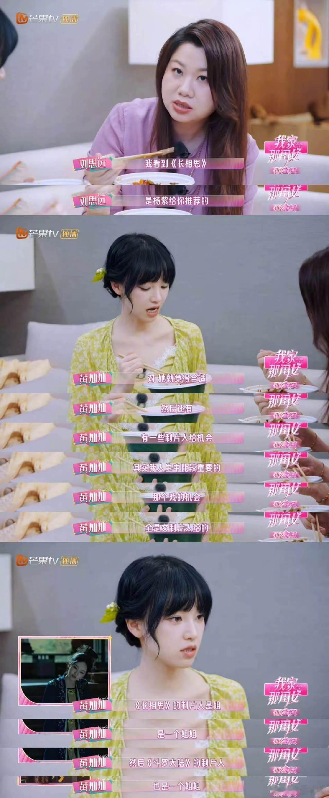 黄灿灿事业上的贵人都是女生我家那闺女黄灿灿感慨自己事业路上的贵人大多是女生💖无
