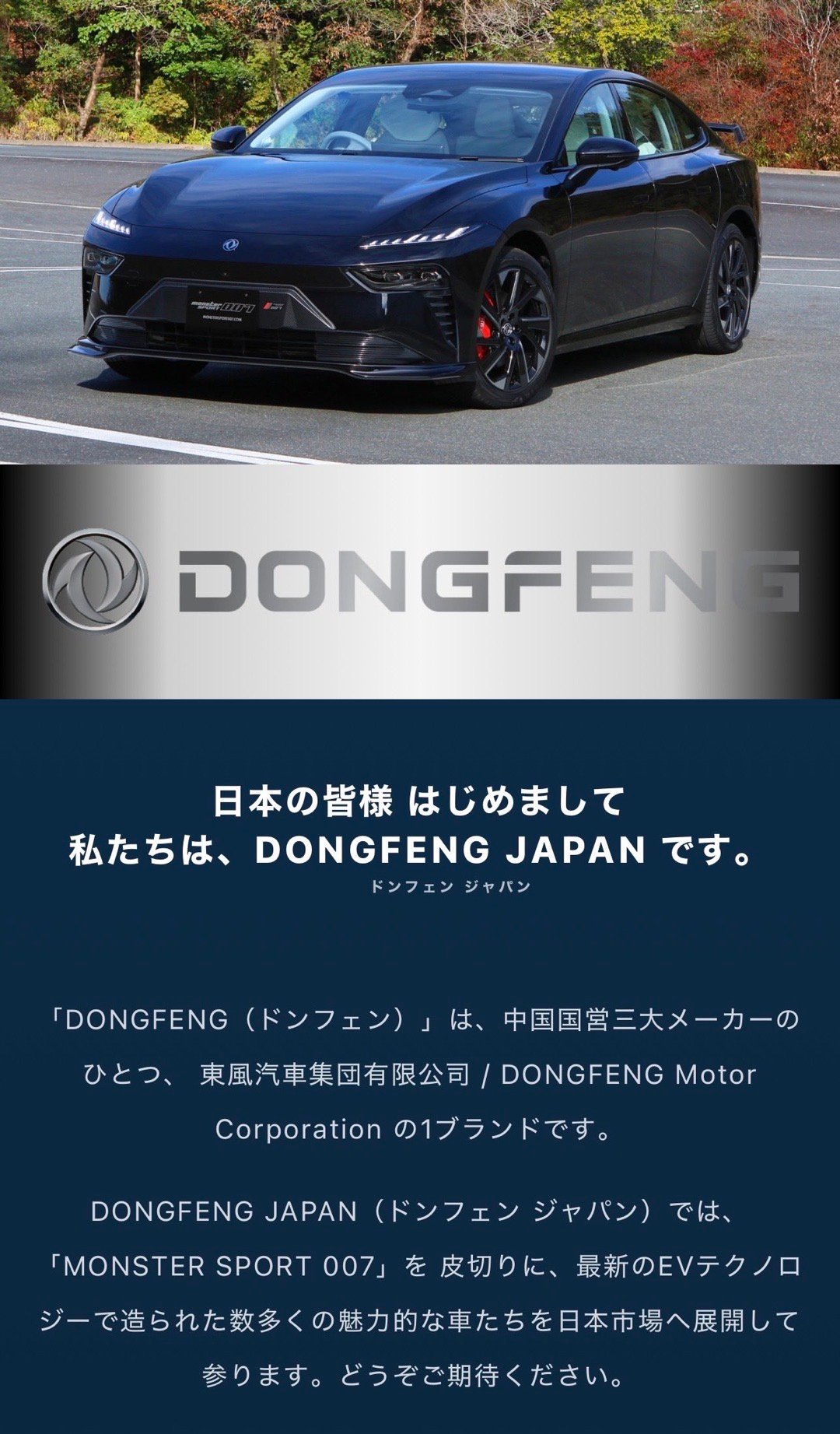 东风即将进入日本了，大家觉得会推出哪些车型呢？电车出海大v聊车东风汽车进入日本