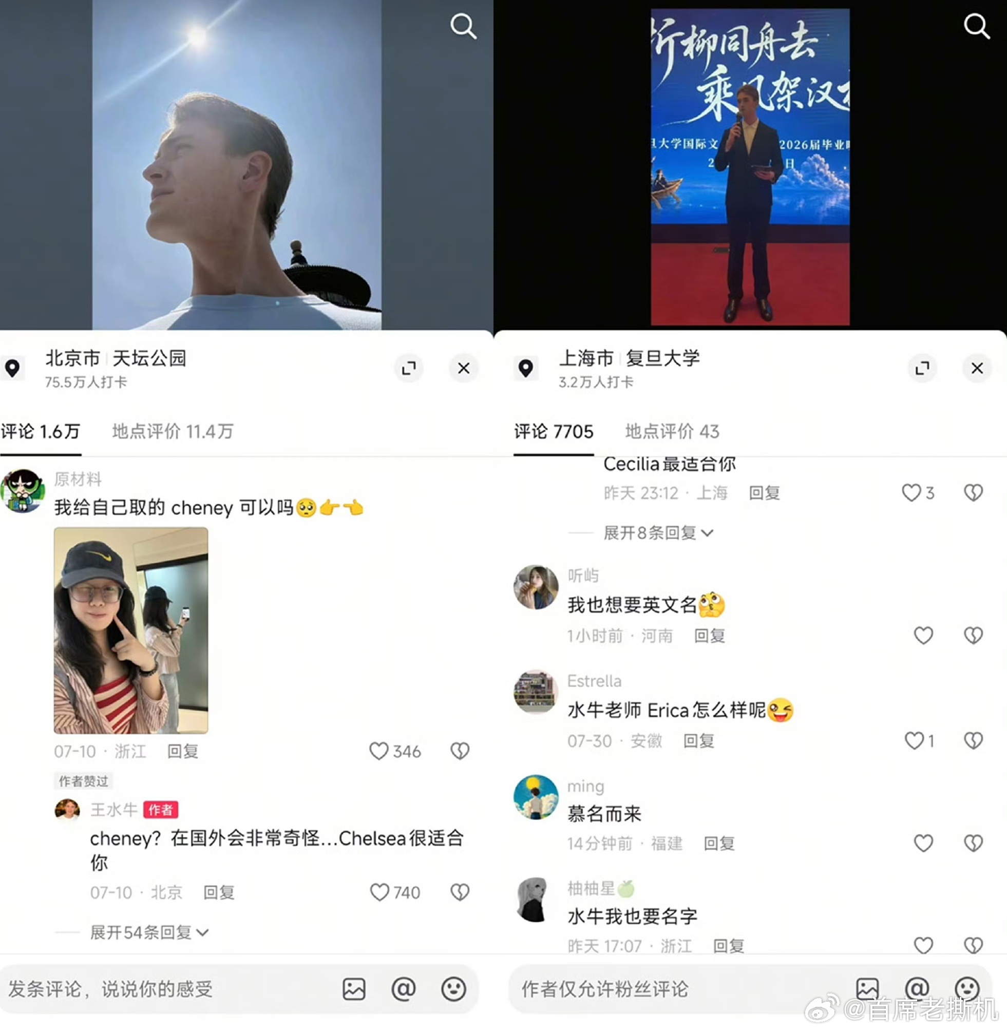 复旦大学王水牛 自己主动献身，被王水牛惯用技俩睡完拉黑，这时候集体曝光王水牛，那