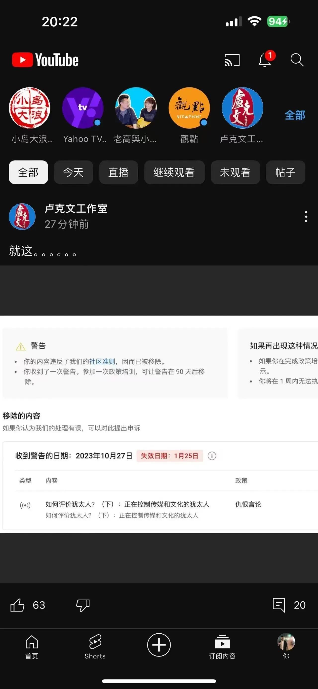 知名自媒体人卢克文在YouTube上发了个《正在控制传媒和文化的犹太人》，居然被