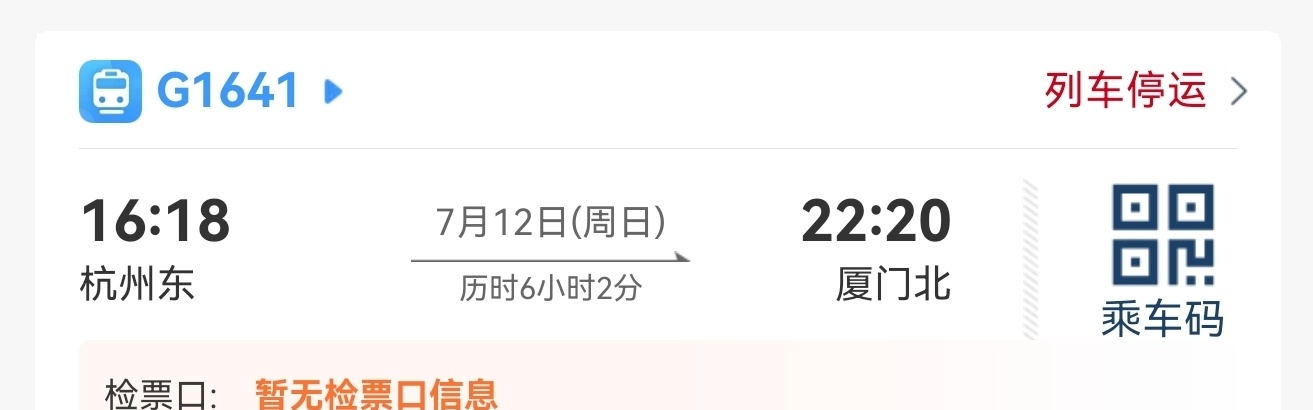 巴威台风眼消失在列车都被停运的情况下，果断选了一早的飞机回来爆炸的头疼还提醒着我