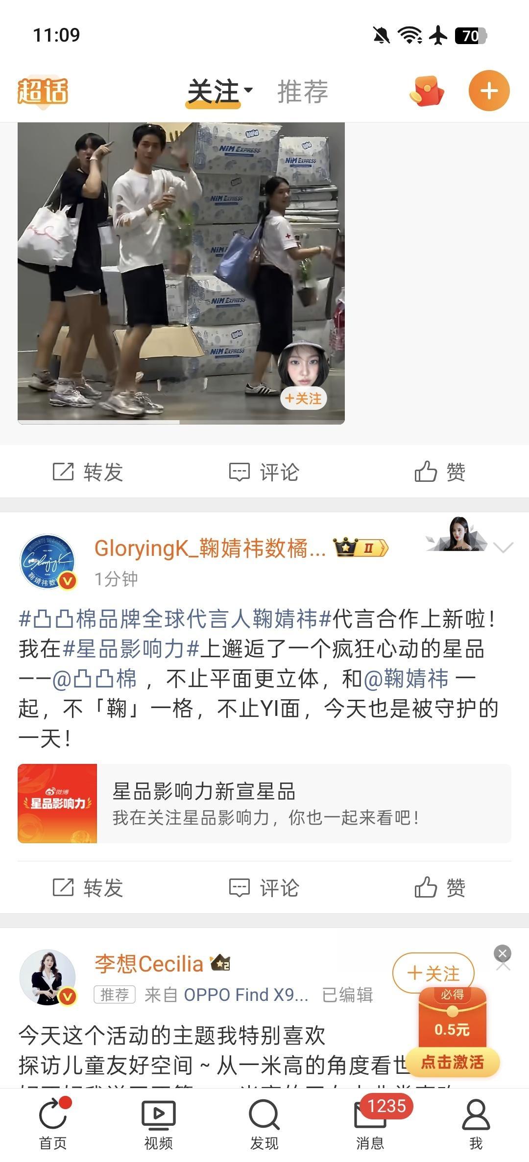 从关注这里看，刷到的全是咯咯哒大军 