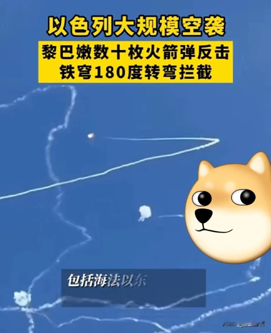 铁穹系统真有这么牛吗？即可以拦截百分之九十的天空来袭之物，还能四十五度转弯拦截？