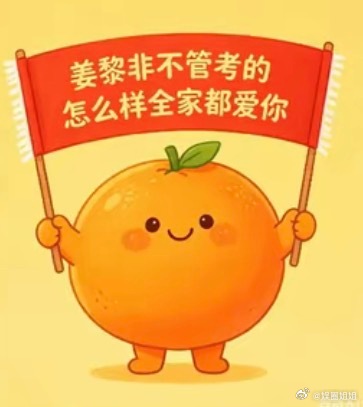 剧版千香官方  等外卖中不舍得看哦，我的饭怎么还没来姜黎非你等等我