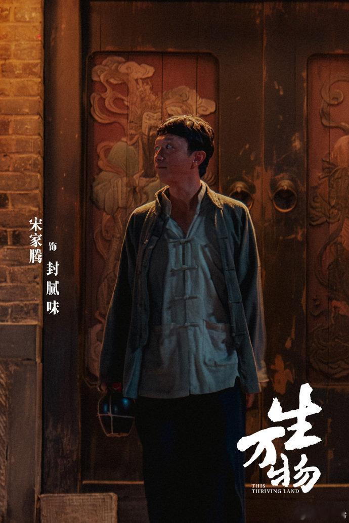 腻味我要上升演员了谁看《生万物》大结局没气疯？封腻味这角色绝了，宋家腾你别出来晃