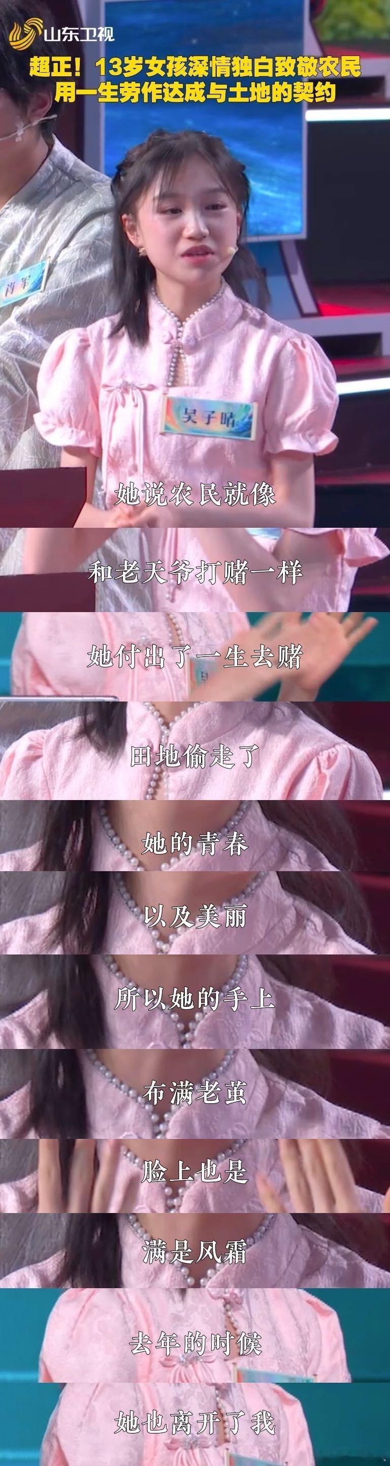 13岁女孩深情致敬土地上的劳动者3岁女孩深情致敬土地上的劳动者 太爱了，真的是让