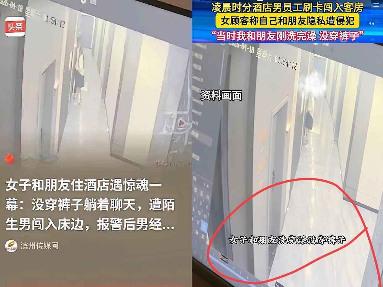 四川德阳，女子和朋友住酒店，洗完澡，两人没穿裤子躺着聊天，结果听到门滴的一声响，